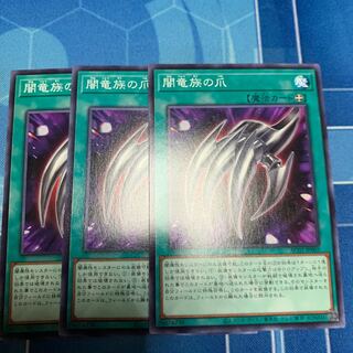 Yami Dragon Claw Normal