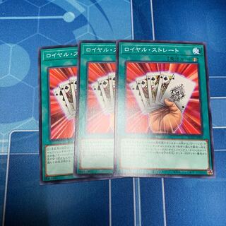 Royal Straight Normal