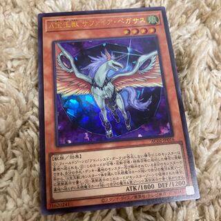 遊戯王 A宝玉獣サファイアペガサス ウルトラ