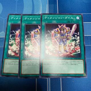 Dimension Dice Normal Exclusive