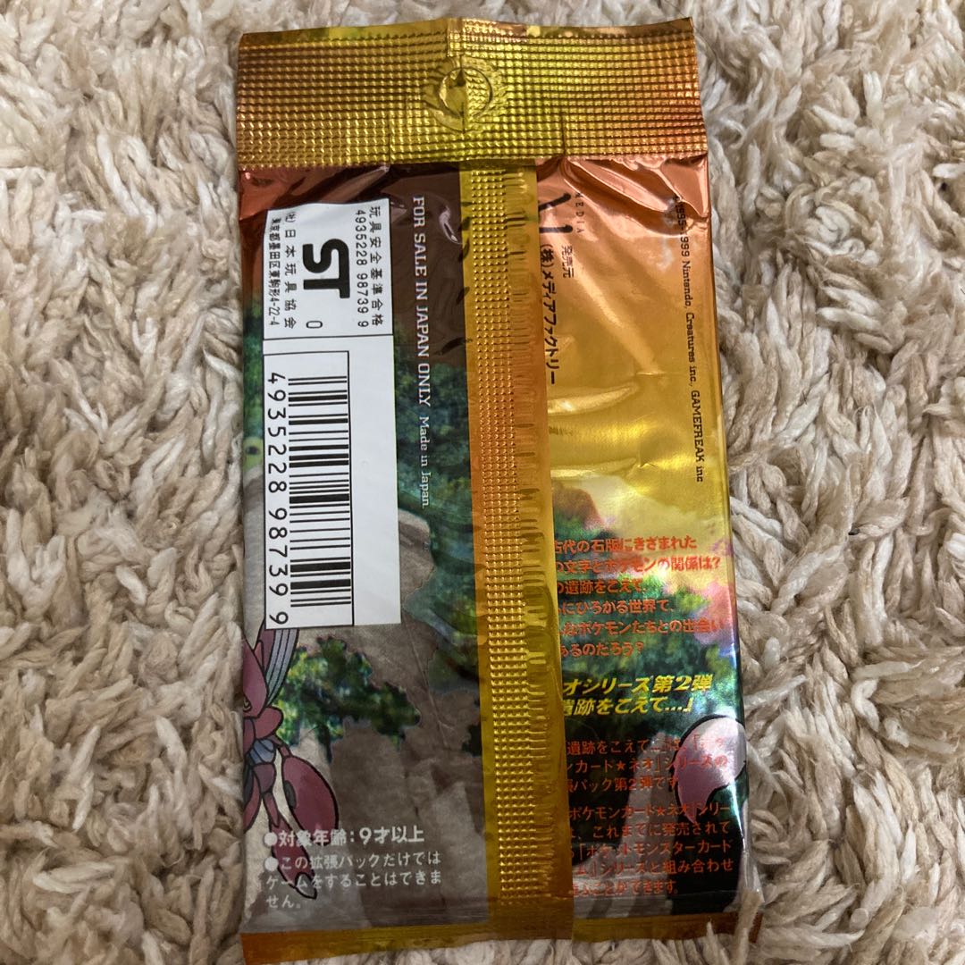 ポケモンカード neo 遺跡をこえて… 新品未開封パック