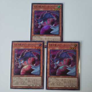 A宝玉獣 ルビー・カーバンクル