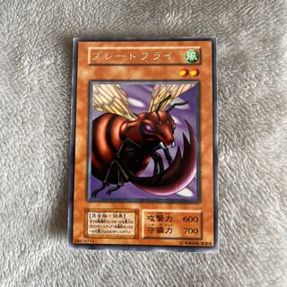 Chimayan Bladefly character rare early