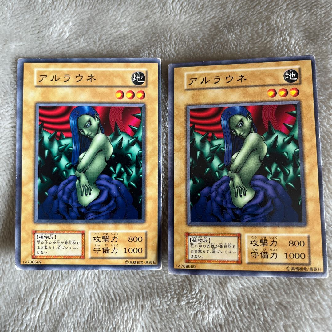 ちーまやん　アルラウネ