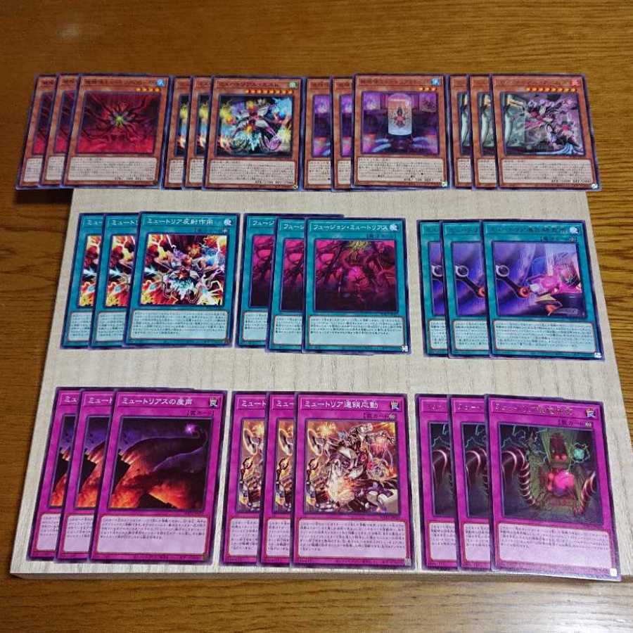 Mutria Deck Parts 30-piece set