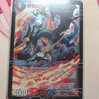 勝利のリュウセイ・カイザー