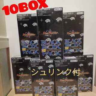 謎のブラックボックスパック