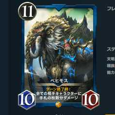 yuradai様専用 ベヒモス&チェインオブハーツスピなし2枚