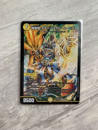 Hallow Dragon Emotional Hardcore