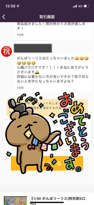 〝完売〟【全50口 がんばリーリエオリパ】 1枚