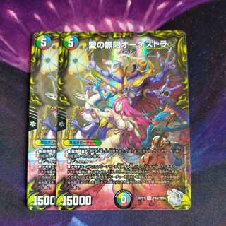 Infinite Orchestra of Love (20th Silver Treasure) 2 SR