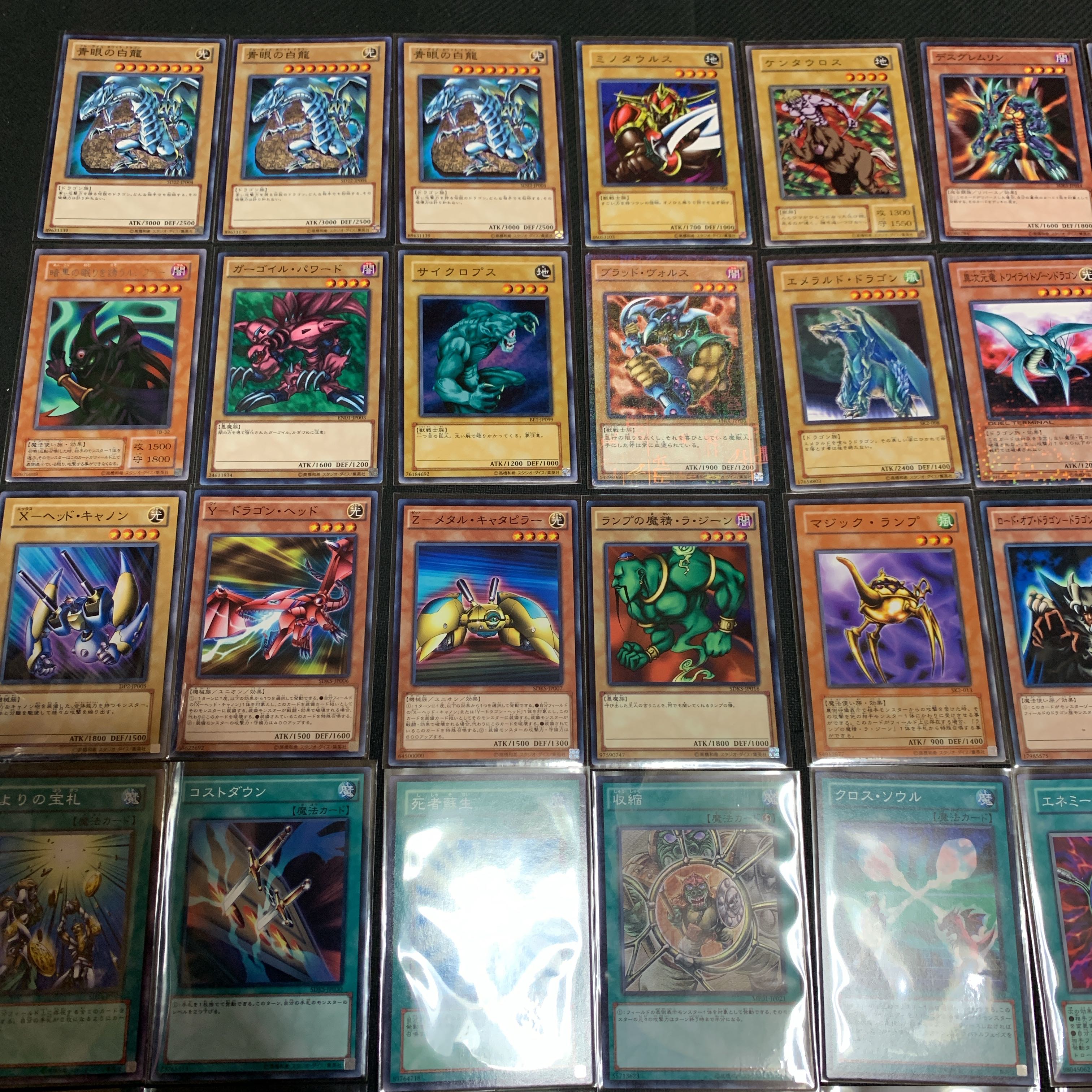 Yu-Gi-Oh! Umi Masehito Deck