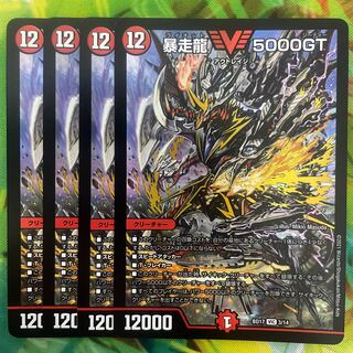 Runaway Dragon 5000GT