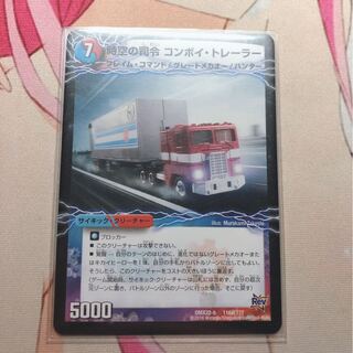 時空の司令 コンボイ・トレーラー