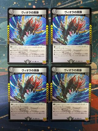 Viola's black statue