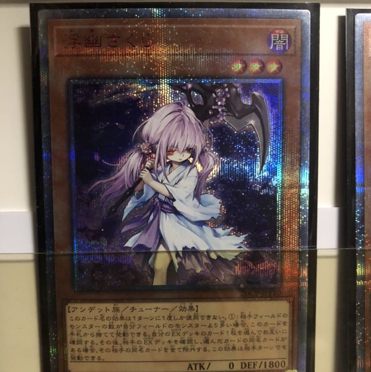 浮幽さくら 20thシク