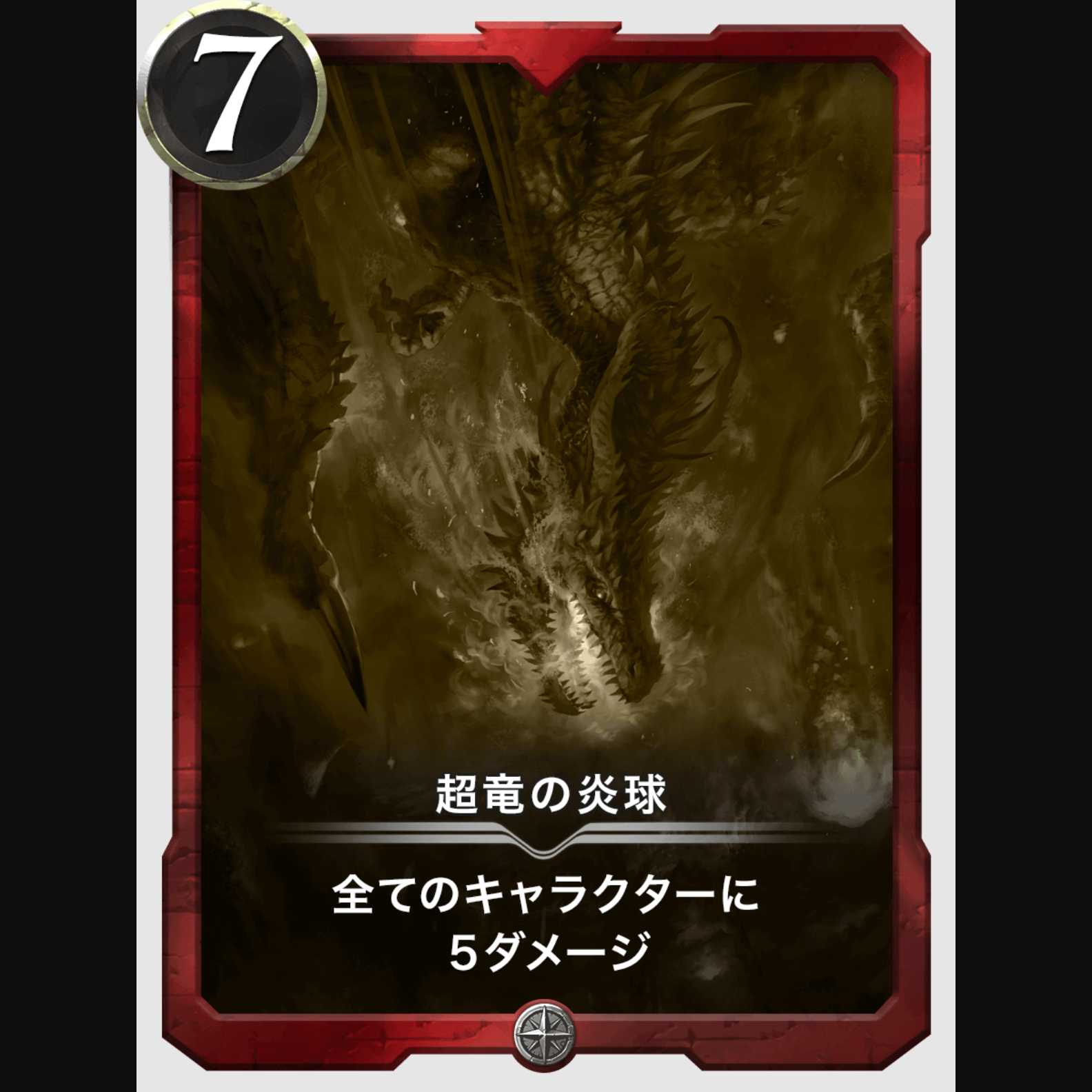 Psychic Dragon Fire Ball (Replica)