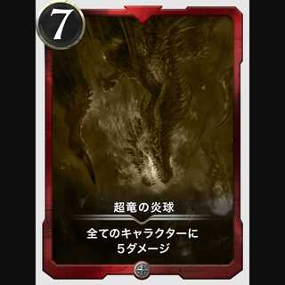 Psychic Dragon Fire Ball (Replica)