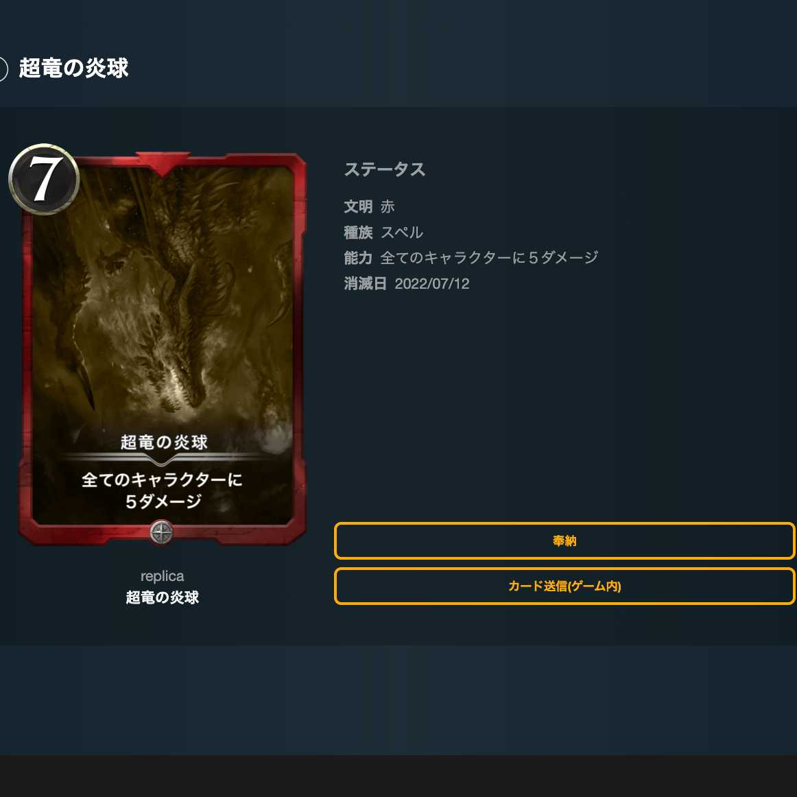 Psychic Dragon Fire Ball (Replica)