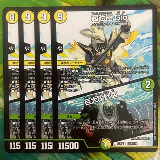 Psychic Shichikyoku Gio｜Giant Blueprint