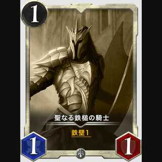 Knight of the Sacred Hammer (replica)