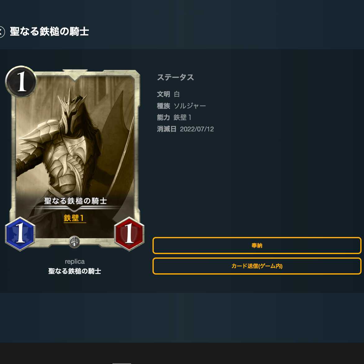 Knight of the Sacred Hammer (replica)