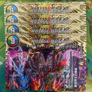 Authority of the New World King｜Volzeos-Balamord (top)