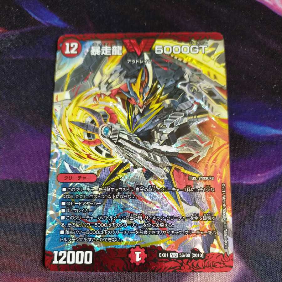 Runaway Dragon 5000GT