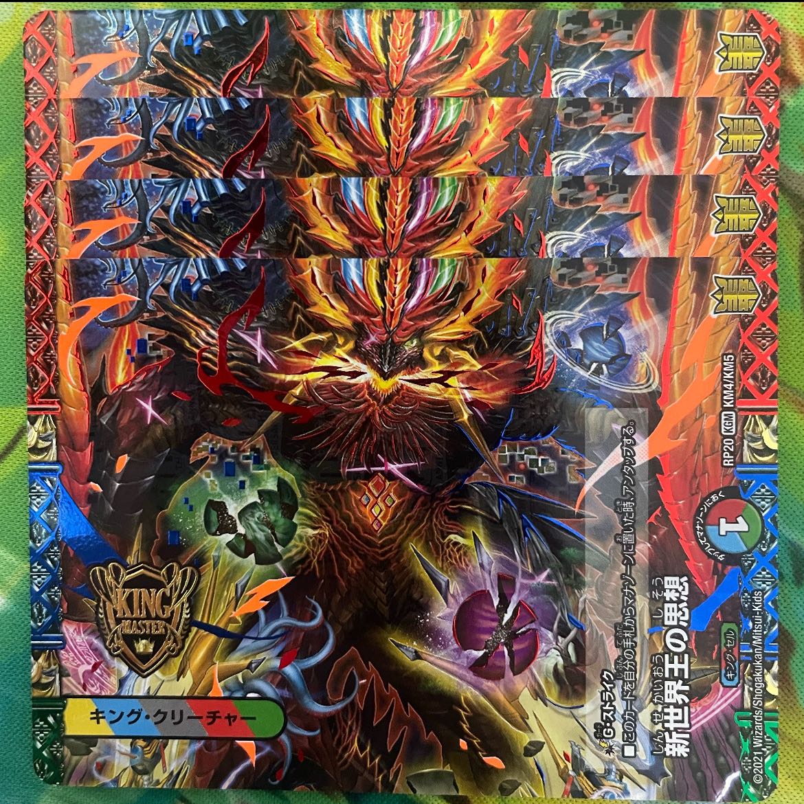 The Idea of a New World King|Volzeos-Balamord(M)