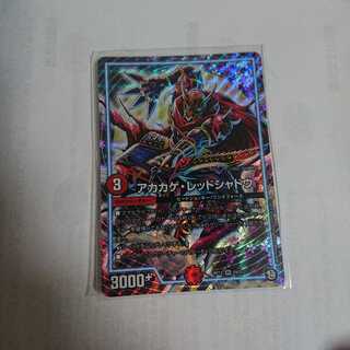 アカカゲ・レッドシャドウ