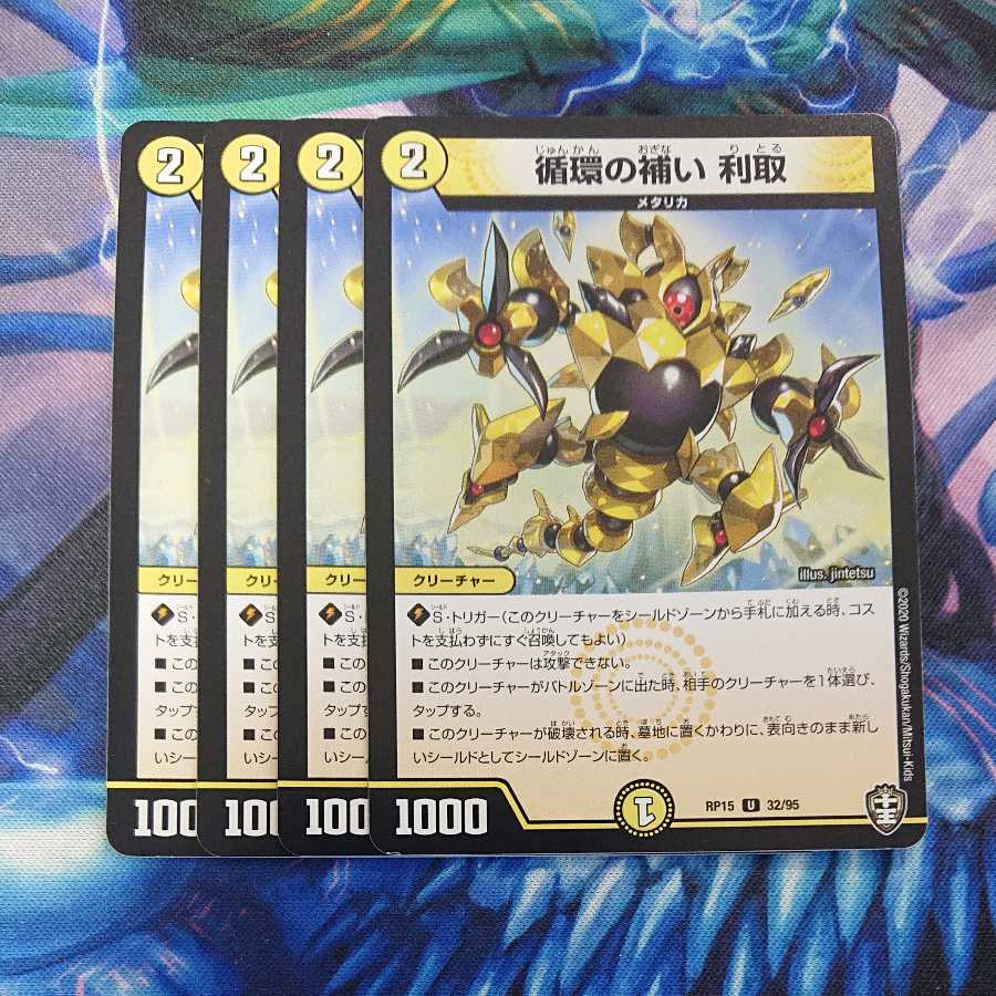 Supplementing circulation Interest-taking