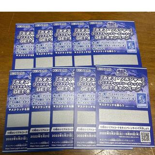 遊戯王　10枚　カオス・ソルジャー　プリズマティックシークレットレア　スクラッチ