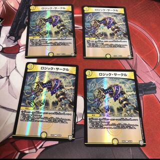 ロジックサークル ホイル 4枚