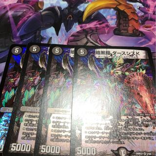 暗黒鎧　ダースシスK 2枚