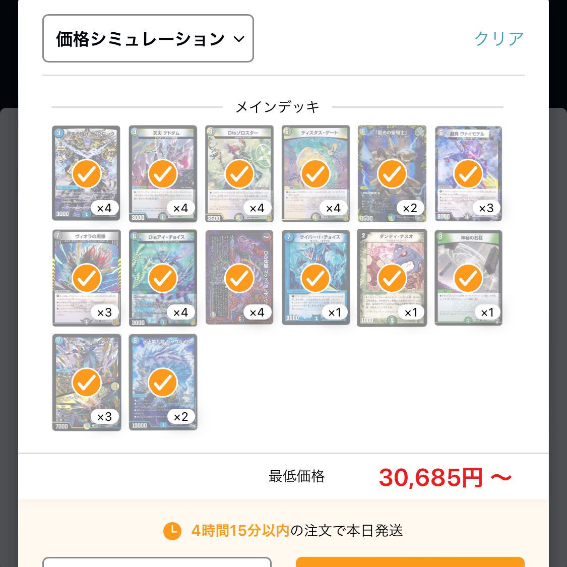 Exclusive Choice One Shot