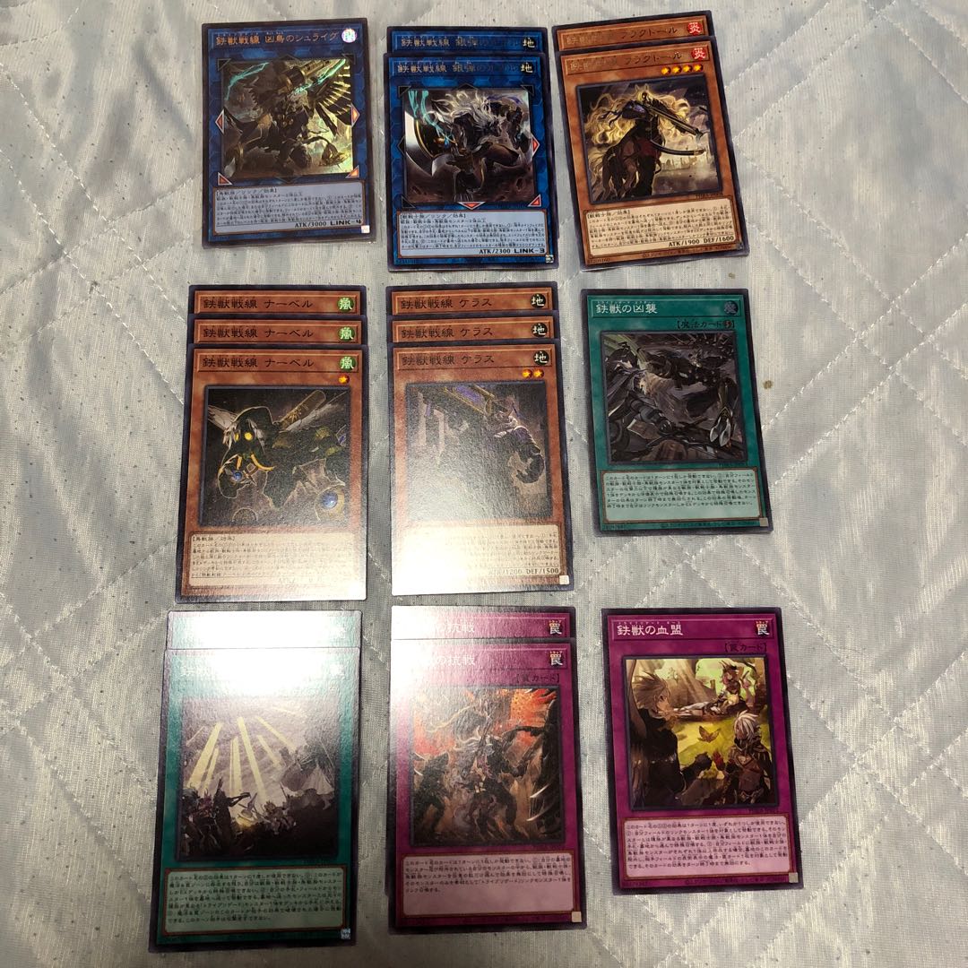 Tetsujyu Senzensen Deck Parts