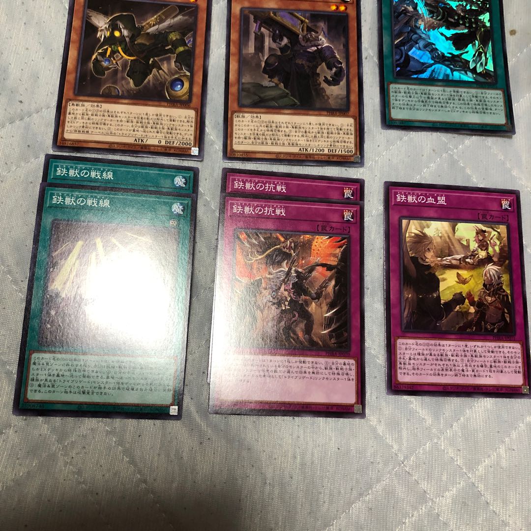 Tetsujyu Senzensen Deck Parts