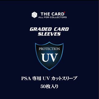 【PSA専用】UVカットスリーブ×2個