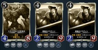 7／11消滅レプリカ2枚　歴戦のパラディン