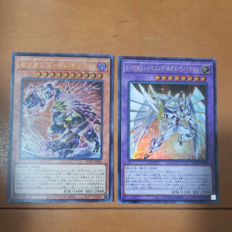 E-HERO Shining Neos Wingman Therion's Irregular Ultra Rare