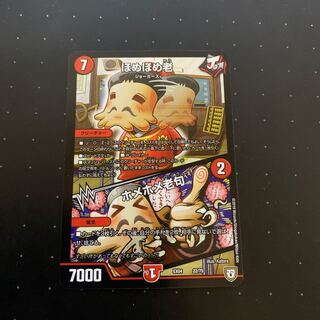 ほめほめ老/ホメホメ老句