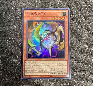 Agido the Old Guard Super Rare