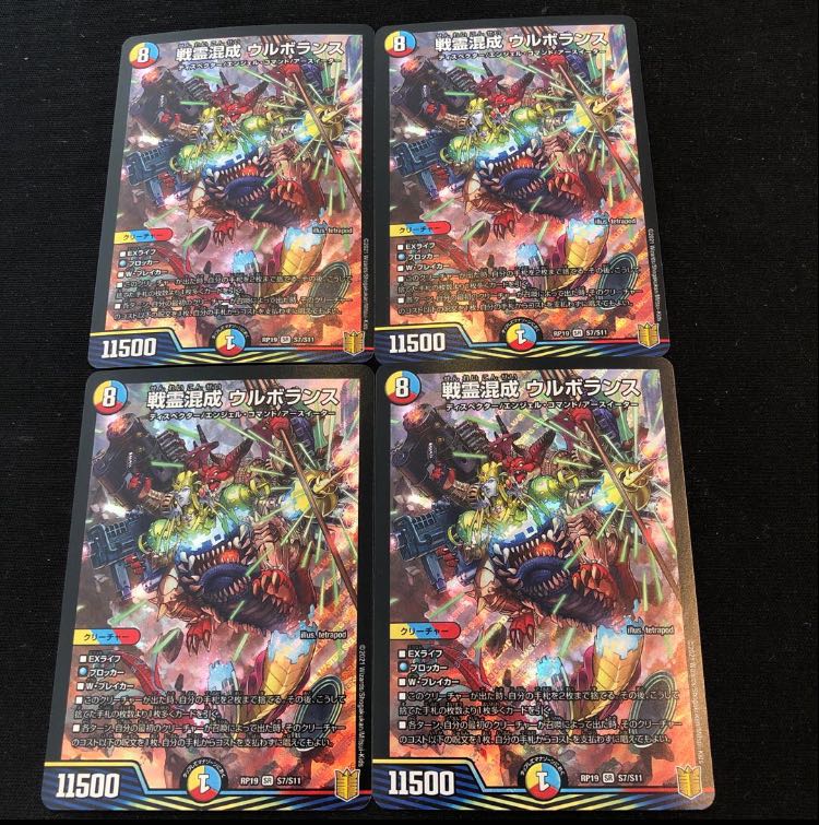 War spirit mixed Urborans