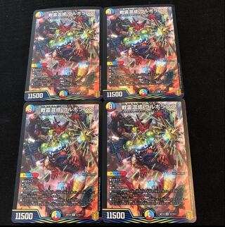 War spirit mixed Urborans