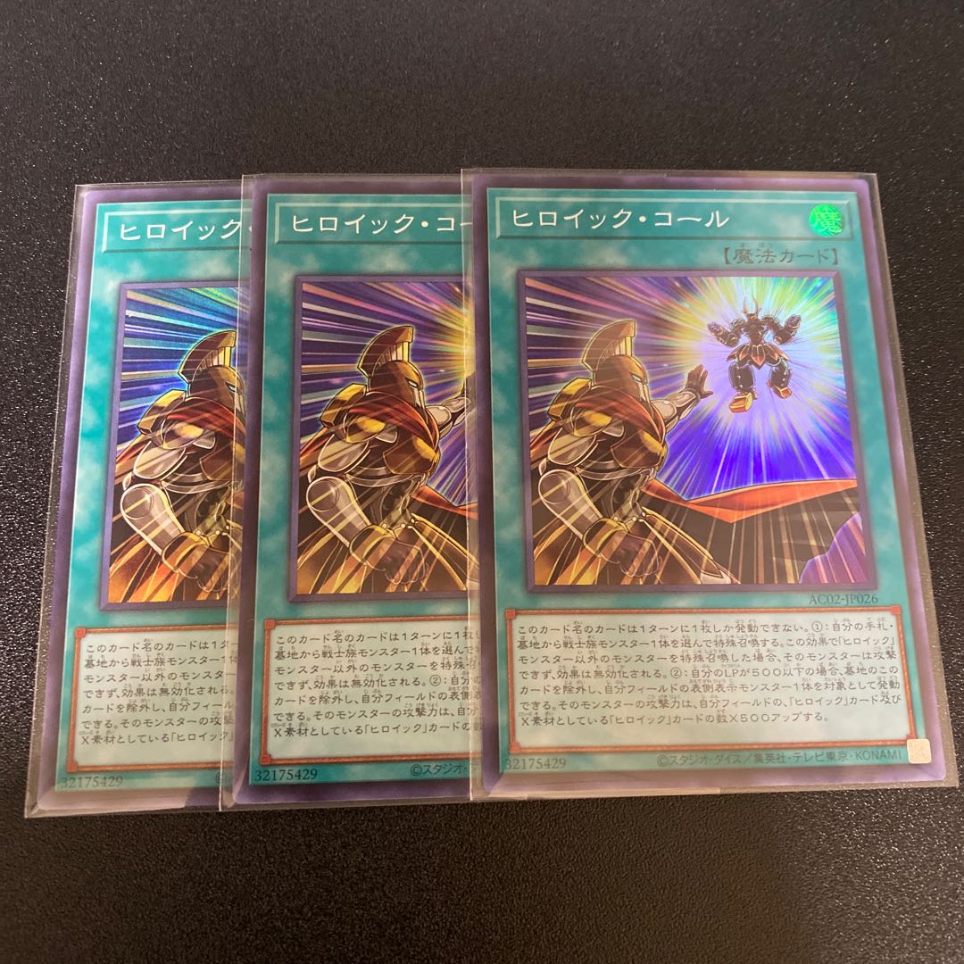 Heroic Call Super Rare, set of 3