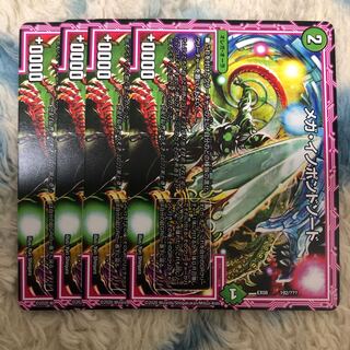 メガ・イノポンドソード　4枚