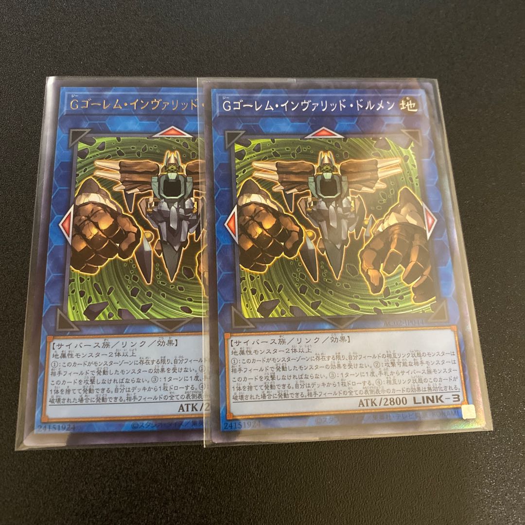 GBrain Golem Inverted Dolmen Collector's Rare