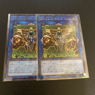 GBrain Golem Inverted Dolmen Collector's Rare
