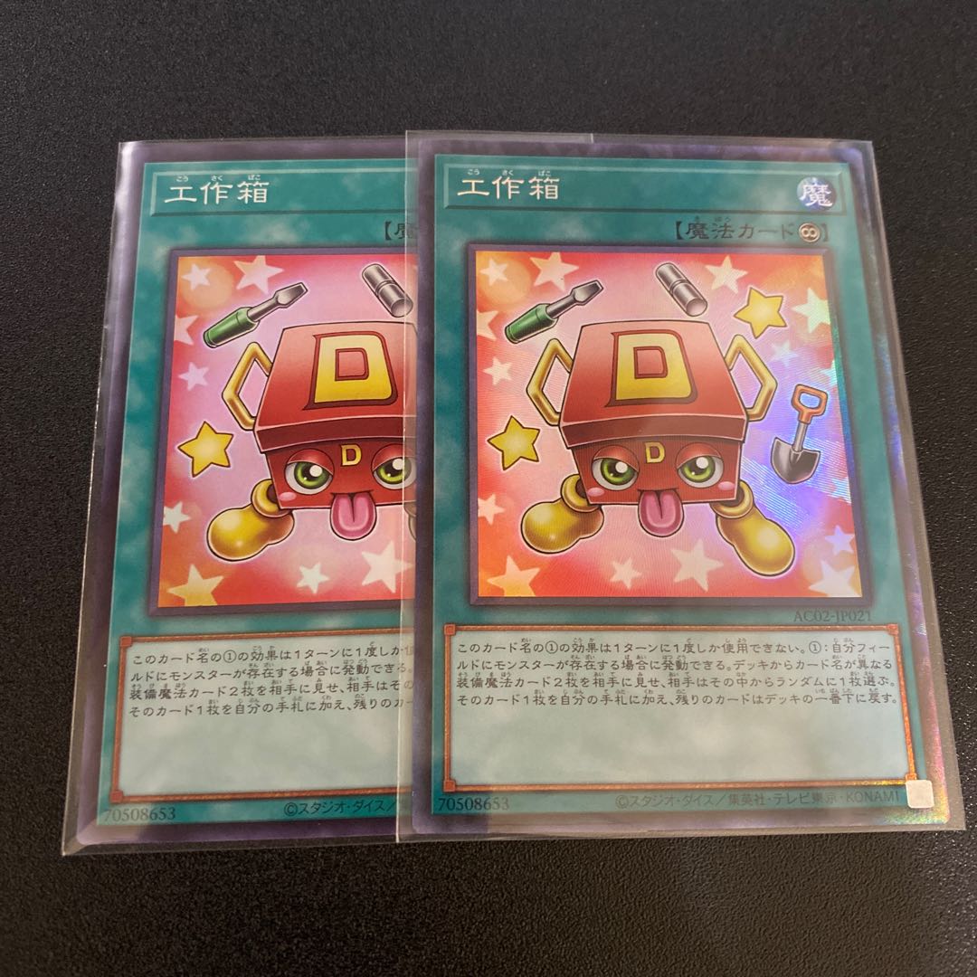 Craft Box Collector's Rare