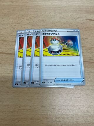 《Meso's single card》Switch 4